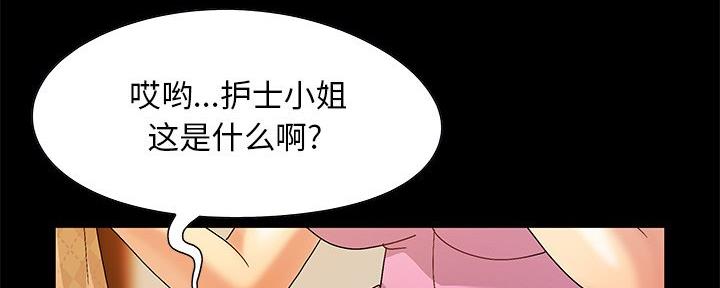 《财产争夺战》第12话 第62页