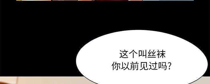 《财产争夺战》第12话 第64页