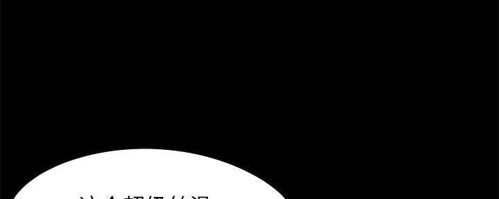 《财产争夺战》第12话 第70页