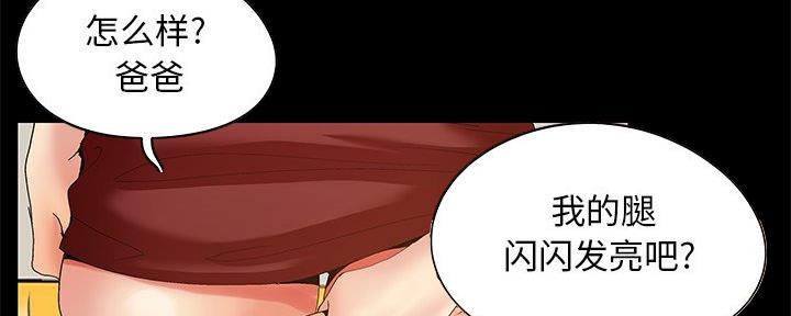 《财产争夺战》第12话 第78页