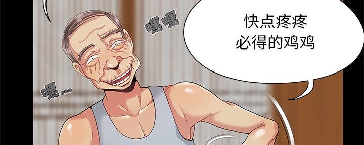 《财产争夺战》第12话 第85页