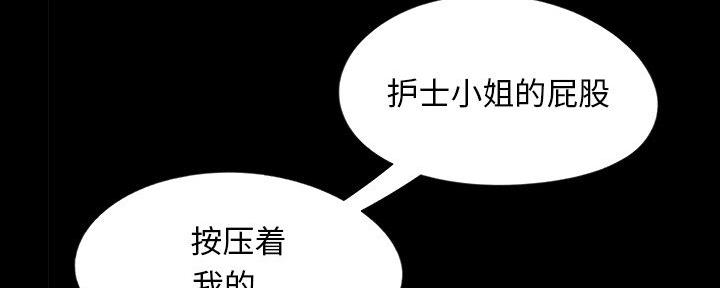 《财产争夺战》第14话 第16页