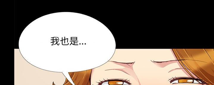 《财产争夺战》第14话 第21页