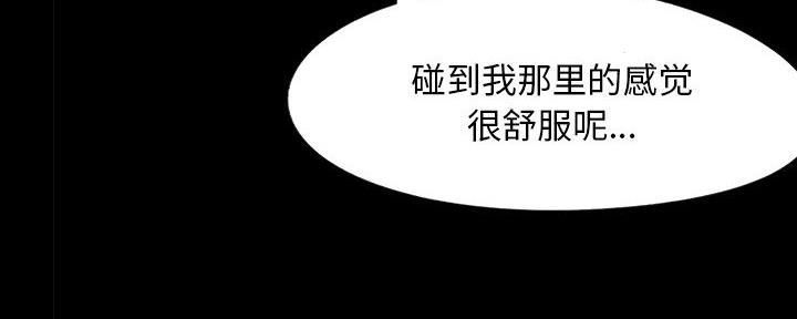 《财产争夺战》第14话 第23页