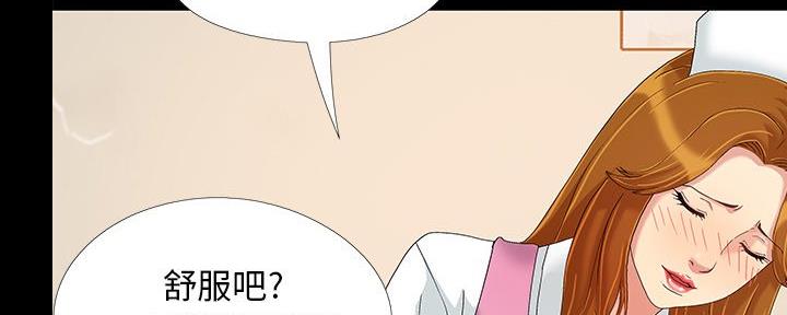 《财产争夺战》第14话 第25页