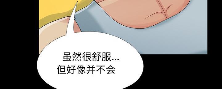 《财产争夺战》第14话 第30页