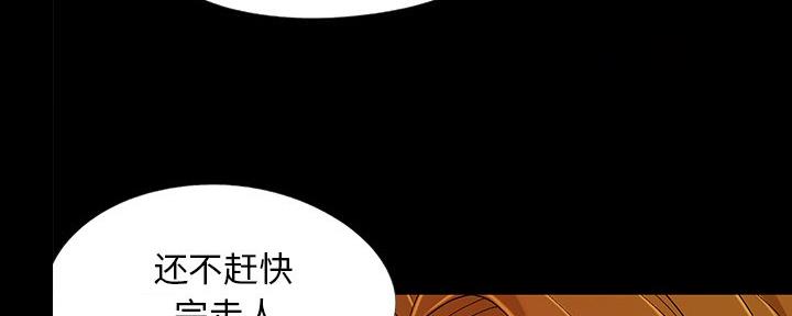 《财产争夺战》第14话 第31页