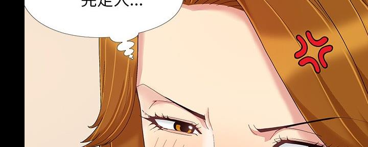 《财产争夺战》第14话 第32页