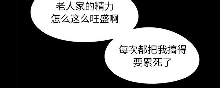 《财产争夺战》第14话 第34页
