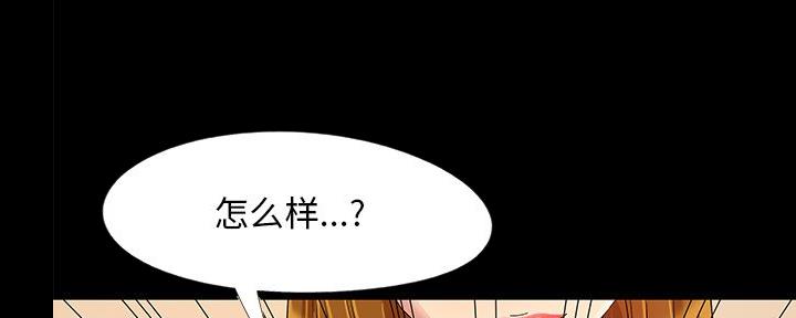 《财产争夺战》第14话 第38页