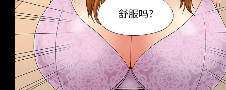 《财产争夺战》第14话 第40页