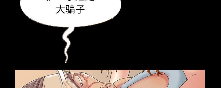 《财产争夺战》第14话 第46页