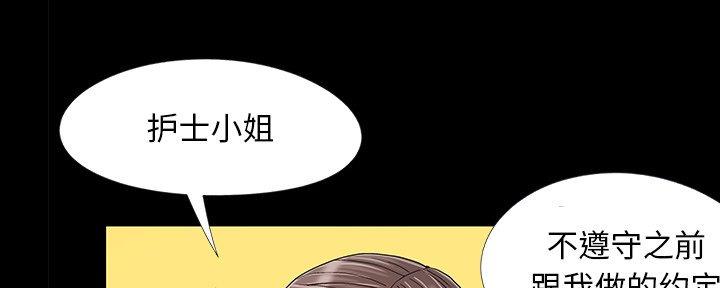 《财产争夺战》第14话 第51页