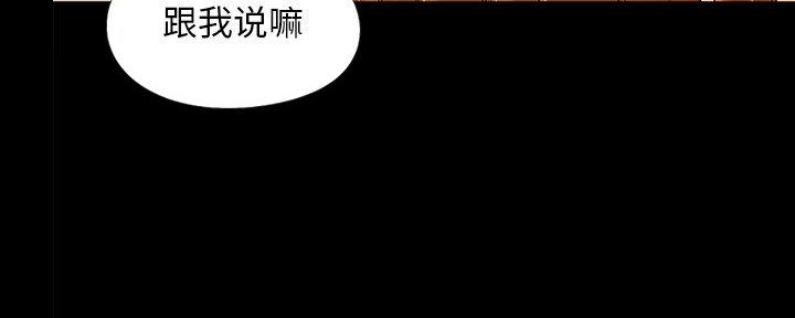 《财产争夺战》第14话 第58页
