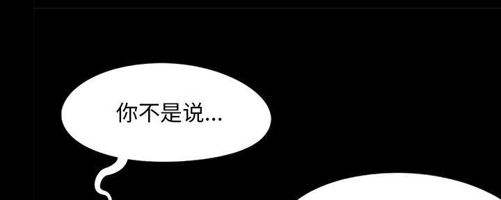 《财产争夺战》第14话 第59页