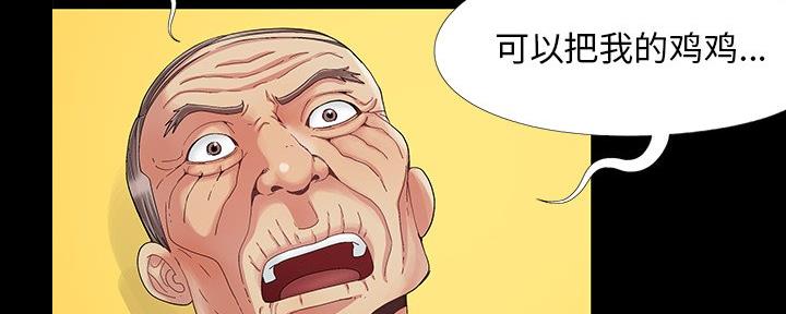 《财产争夺战》第14话 第60页