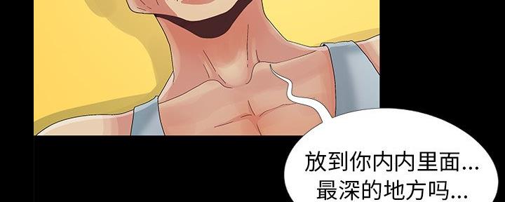 《财产争夺战》第14话 第61页