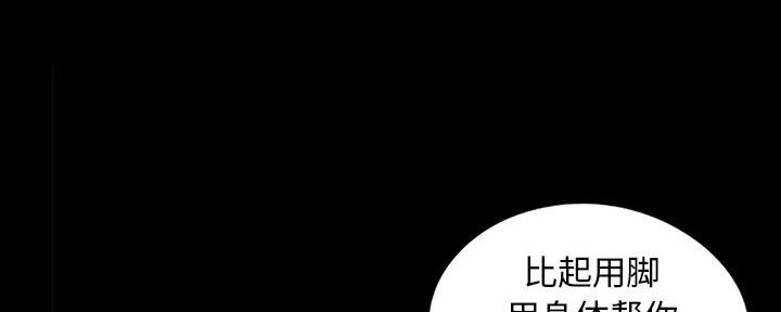 《财产争夺战》第14话 第6页