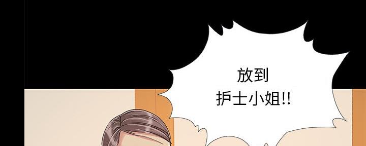 《财产争夺战》第14话 第74页