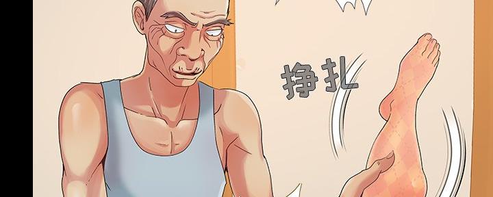 《财产争夺战》第14话 第75页