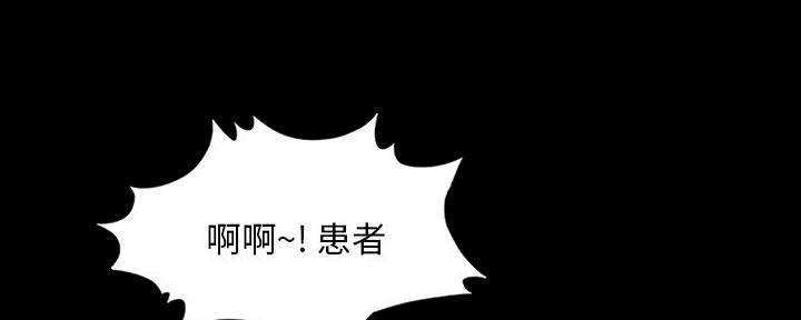 《财产争夺战》第14话 第77页