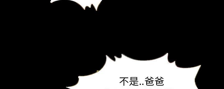 《财产争夺战》第14话 第78页