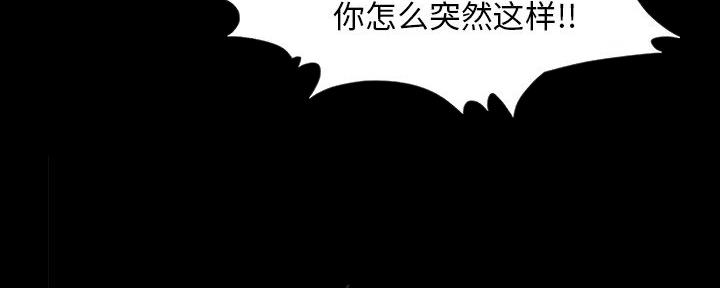 《财产争夺战》第14话 第79页