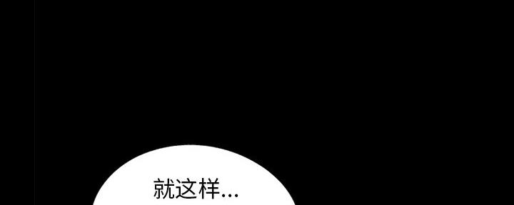 《财产争夺战》第14话 第88页