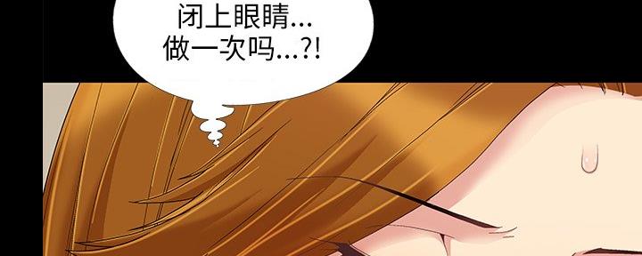 《财产争夺战》第14话 第89页
