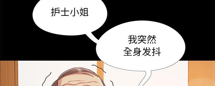 《财产争夺战》第13话 第18页