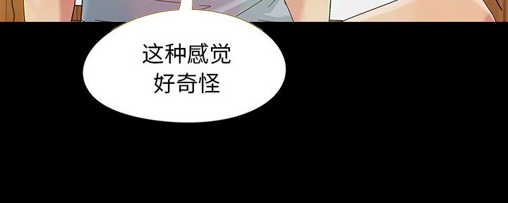 《财产争夺战》第13话 第21页