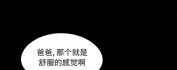 《财产争夺战》第13话 第22页