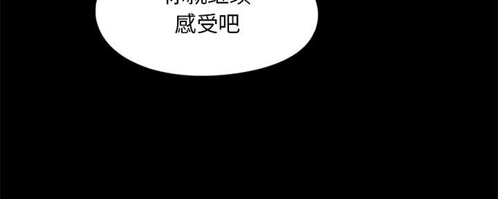 《财产争夺战》第13话 第25页
