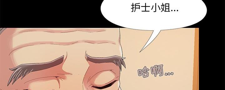 《财产争夺战》第13话 第37页