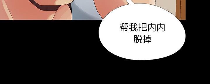 《财产争夺战》第13话 第39页