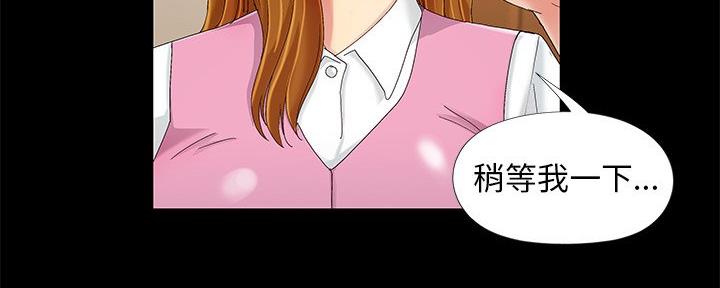 《财产争夺战》第13话 第3页