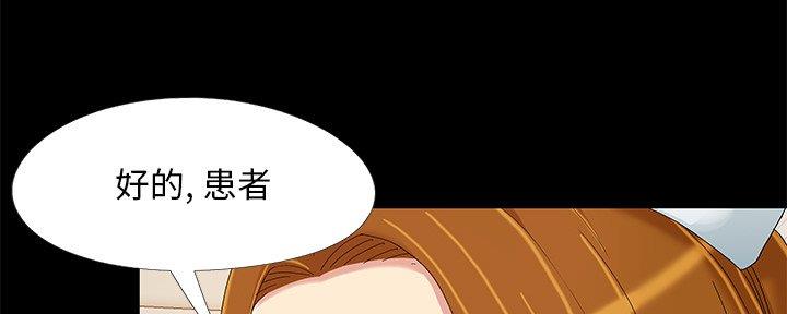 《财产争夺战》第13话 第40页