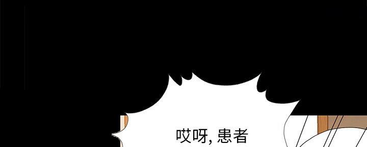 《财产争夺战》第13话 第50页