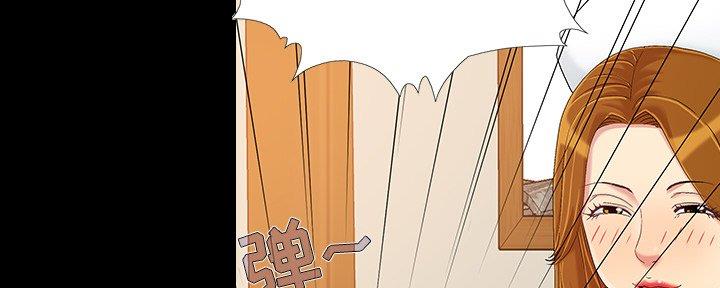 《财产争夺战》第13话 第51页
