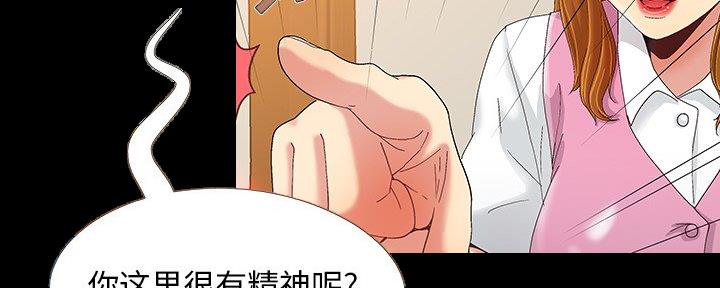 《财产争夺战》第13话 第52页