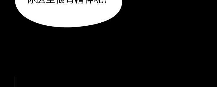 《财产争夺战》第13话 第53页