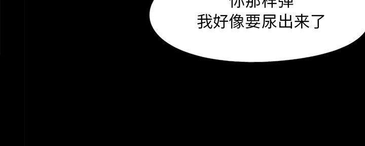 《财产争夺战》第13话 第57页