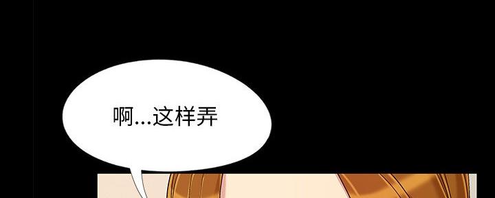 《财产争夺战》第13话 第58页