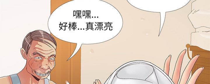 《财产争夺战》第13话 第5页