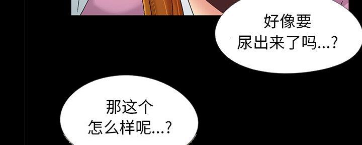 《财产争夺战》第13话 第60页