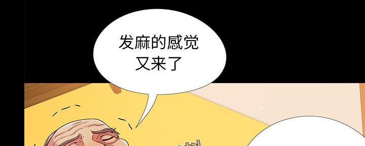 《财产争夺战》第13话 第62页