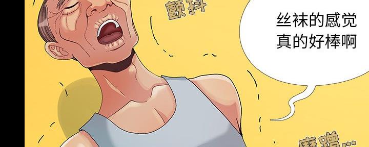 《财产争夺战》第13话 第63页