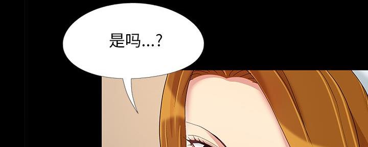 《财产争夺战》第13话 第65页