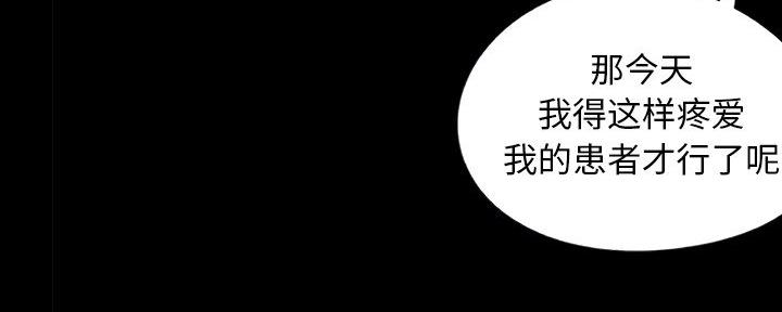 《财产争夺战》第13话 第67页