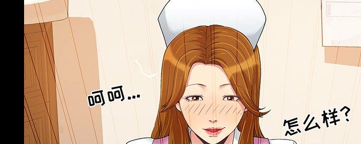 《财产争夺战》第13话 第71页